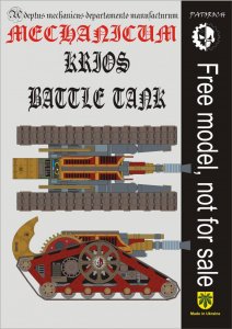 krios tank.jpg