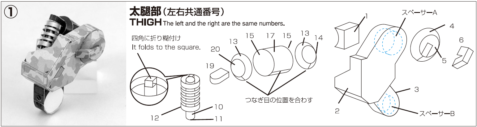 Lense Head legs step 1 (THIGH).png