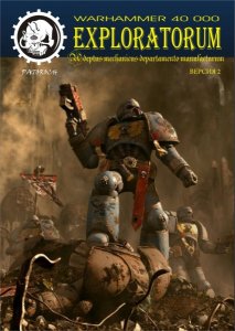 Exploratorum.jpg